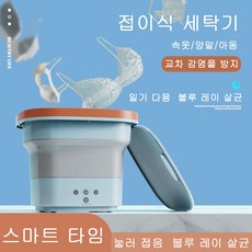 접이식세탁탈수