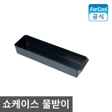 쇼케이스1800