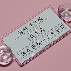 출장세차명함