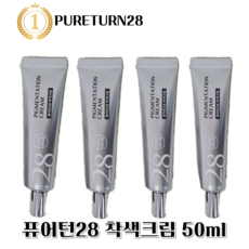 프그먼테이션 착색크림 턴오버효과 미백크림 밝은 피부톤 유지 색소침착 화이트닝 착색전용크림 피부저자극 피부 본연의 모습 퓨어턴28 착색크림 50ml