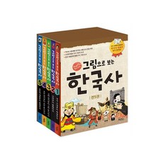 [계림북스] 그림으로 보는 한국사 세트(전 5권), 단품, 단품