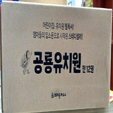 [개똥이네][중고]공룡유치원