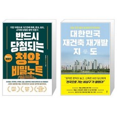 정지영재건축재개발