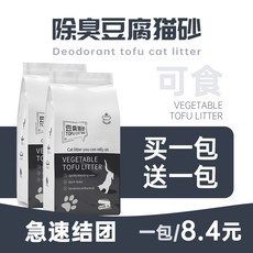 고양이응고형모래 두부 고양이모레 냄새제거 먼지없는 고양이용품 큰주머니 비 10Kg20근 대나무숯 녹차 두부모레 찌꺼기, T10-동결건조 병아리 5개(고양이개 통용 노른자 포함