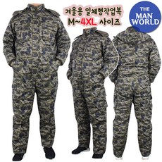 더맨월드 겨울 카모 스즈끼 남자 정비복 우주복 상하 일체형 방한 작업복
