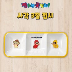 짱구 사각접시 플레이트 그릇 캐릭터 멜라민 식기 3절 접시 3가지 반찬접시 소스볼, 1개