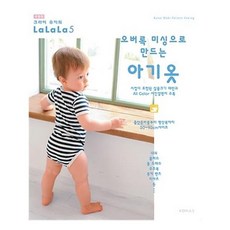 미싱도안아기옷
