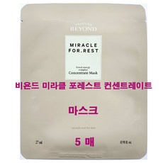 비욘드마스크팩