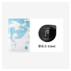 ponybrown+ 루미네이터 마스크 구매시 더후샘플 환유고0.6ml 8알증정, 1개