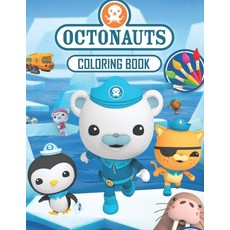OCTONAUTS Coloring Book:Great 19 Illustrations for Kids (2020), Independently Published