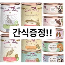 테라카니스