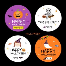 할로윈답례품스티커