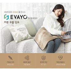 이바요카본탄소온열담요