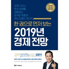 경제만화책