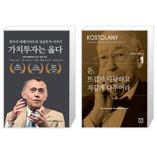 가치투자는옳다마리