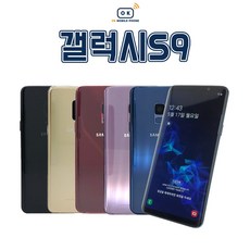 삼성 갤럭시S9 (64GB) 공기계 중고 3사공용 중고폰 리퍼폰 자급제, 특S등급, 레드
