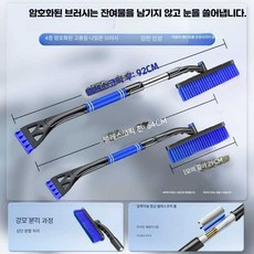 고스트캠프 눈삽 삽 제설 P삽 눈치우는 제설용품, 1개, 차량용 3in1 제설 브러시