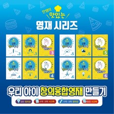 안쌤의 맛있는영재 수학 과학 + 동영상USB + 모의고사, 5학년 과학+과학동영상+모의고사