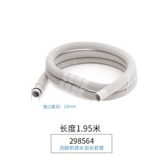 식기세척기 지멘스 길이늘임 수관 배수, #02 식기세척기 배수 호스 298564