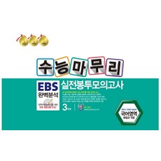 2022수능국어봉투모의고사