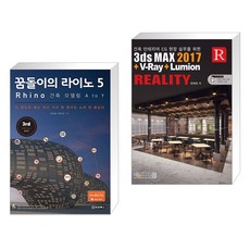 라이노브이레이