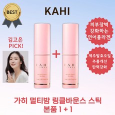 가히 링클바운스 멀티밤 가희 바르는 스틱 주름케어 1+1, 1+1 가히 멀티밤, 가히 멀티밤 링클바운스 1+1