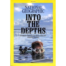 내셔널지오그래픽여행잡지