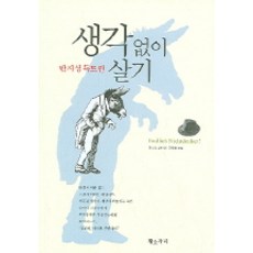 좋은생각1년정기구독