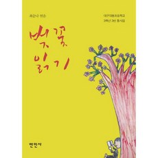추천7대구벚꽃