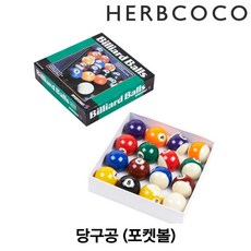 당구공 포켓볼 당구용품 <포켓볼 16구>