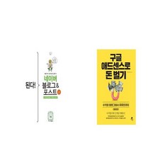 네이버포스트가답이다