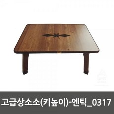 꽃소반