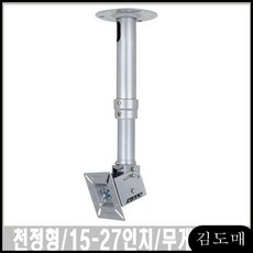 KDM NC-A (실버) 천장형 TV브라켓 TV거치대 천정형 모니터거치대 천장형tv거치대, KDM 본상품선택