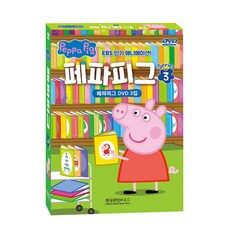 2022 페파피그 시즌3 Peppa Pig 10종 DVD CD 세트 우리말 영어 중국어 유아영어 어린이영어 페파피그DVD