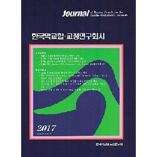 회지