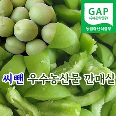 광양 깐매실 쪼갠매실 씨제거매실 받아서 바로 담그는 매실 / 6월초부터 순차발송