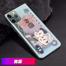 우주글로벌 나라 트렌드 실리콘 부드러운케이스 마니 11PROMAX 보호케이스 차이나 남성 여성 타입 IPHONE11 인민폐