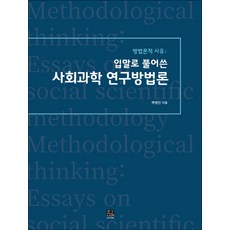 임상연구방법론매뉴얼