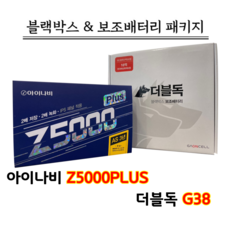 블랙박스z5000