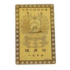 개운 카드 황금의 호부(부적)관제 지갑의 중 금고 중에(속에) 상품 전12종류, 색 = 센쥬 관음, 본문참고
