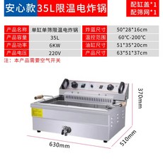 2구린나이튀김기