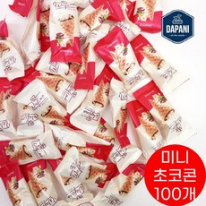 다파니 헤이즐넛크림 밀크 초코 미니콘, 100개, 10g