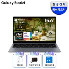 삼성전자 갤럭시북4 15.6 코어I5 13세대 한컴오피스팩 및 무선마우스, R-A51AG, WIN11 Home, 16GB, 512GB, 그레이, 2024년