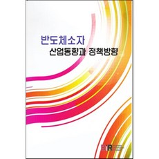 neamen반도체소자공학