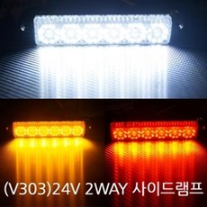 밝기우수 열발산우수 계기판등설치 사고방지 고성능LED빔 고광도라이트, 화이트