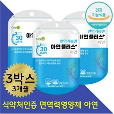 네이쳐스패밀리빌베리3500