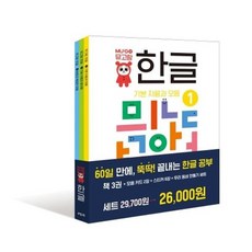 뮤고랑