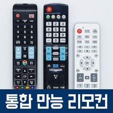 쿡티비리모컨