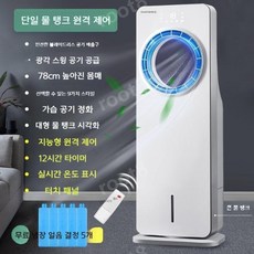 에어컨 미니 소형 이동식 캠핑 원룸 원룸에어컨 휴대용