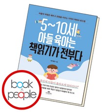 육아서적베스트셀러